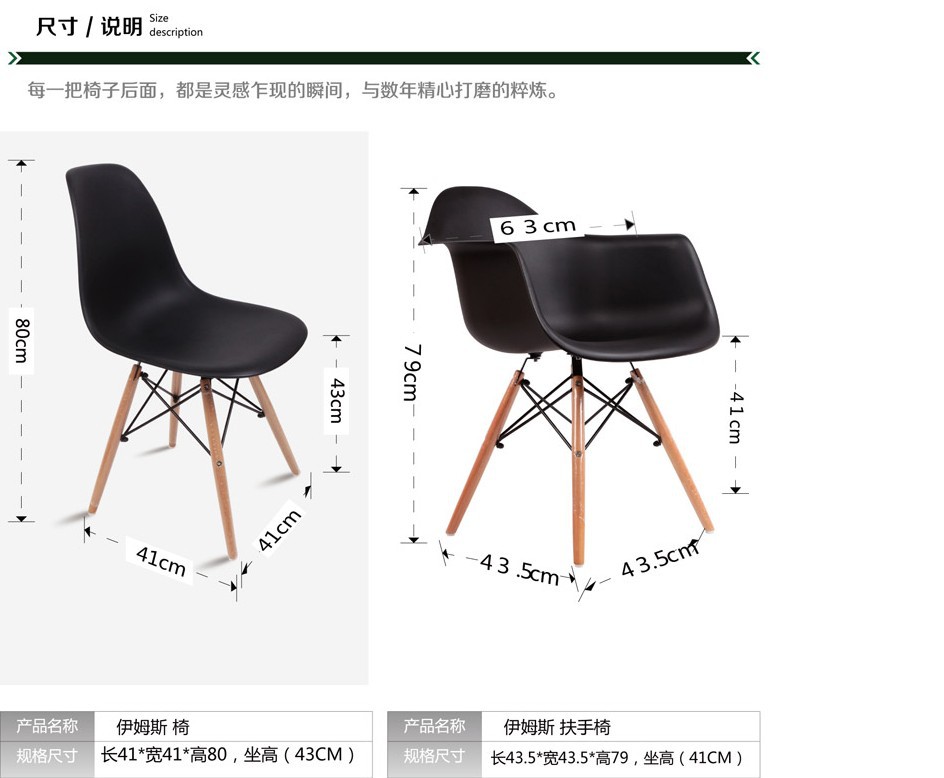 Eames Computer Bar office chair