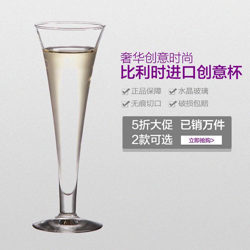 【 Belgium imported creative wine glasses 】