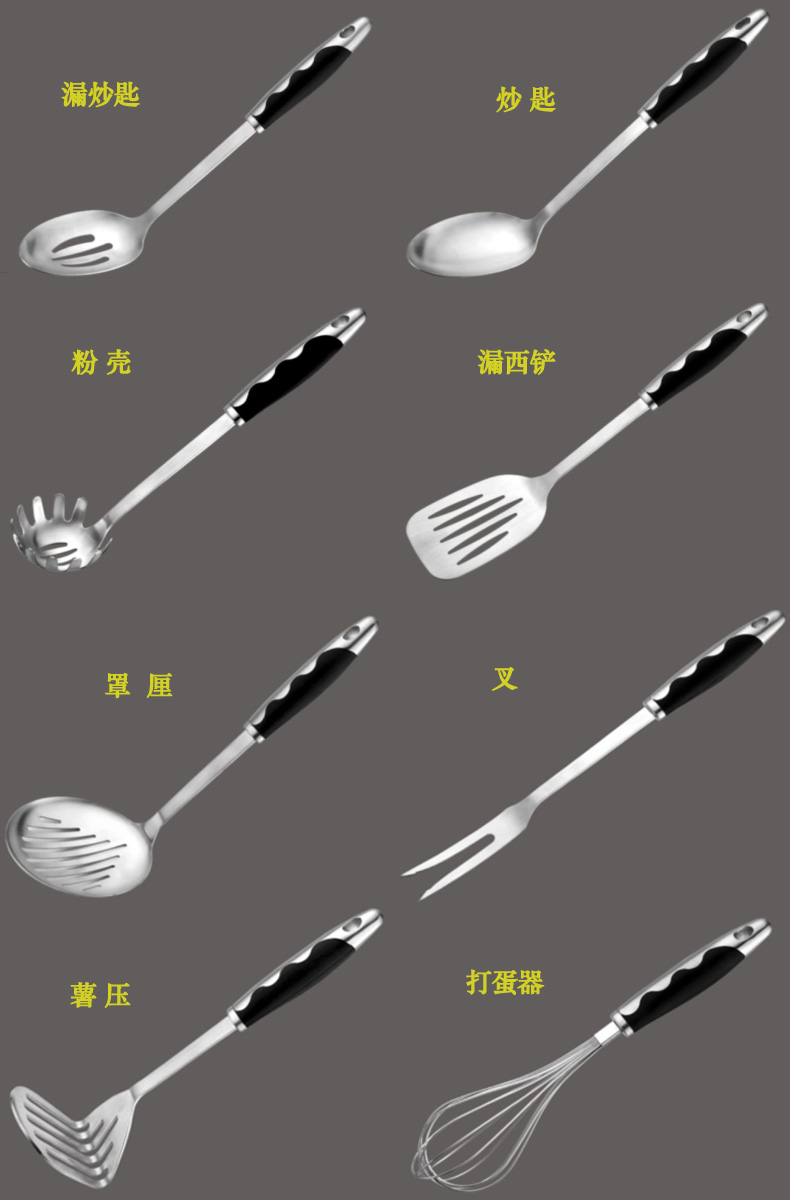 Spoon, shell, spatula, egg beater, etc