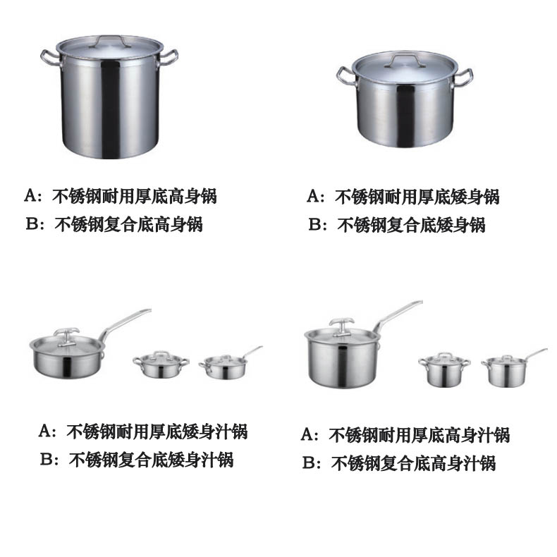 Stainless steel high pot, low pot