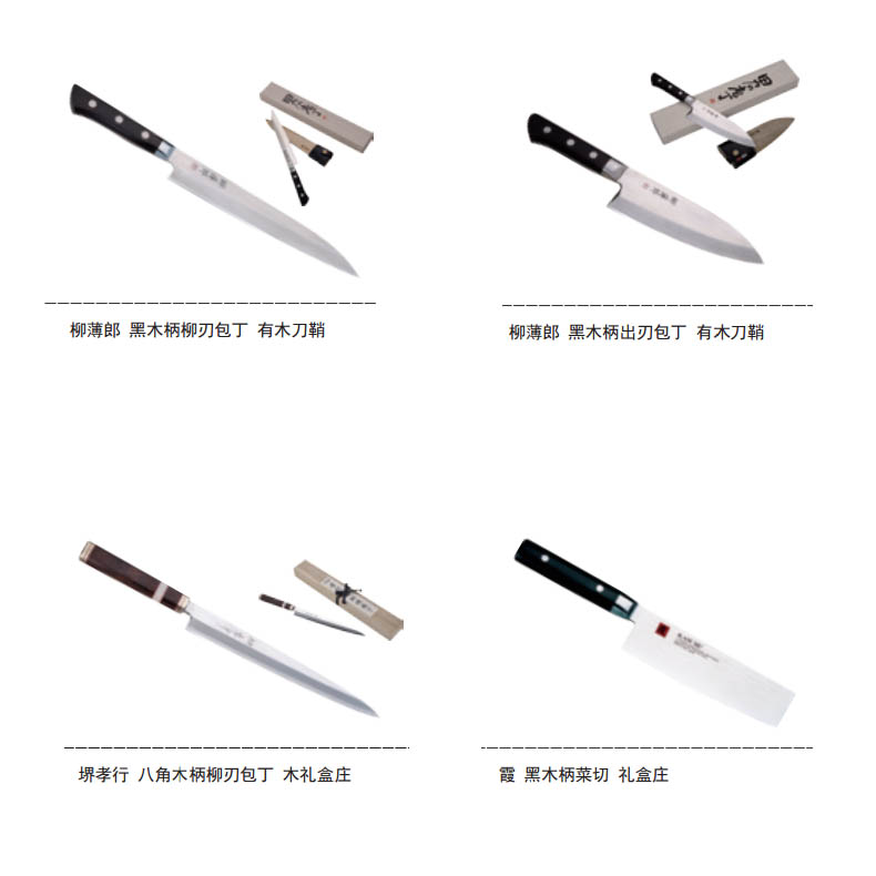 Japanese cooking utensils