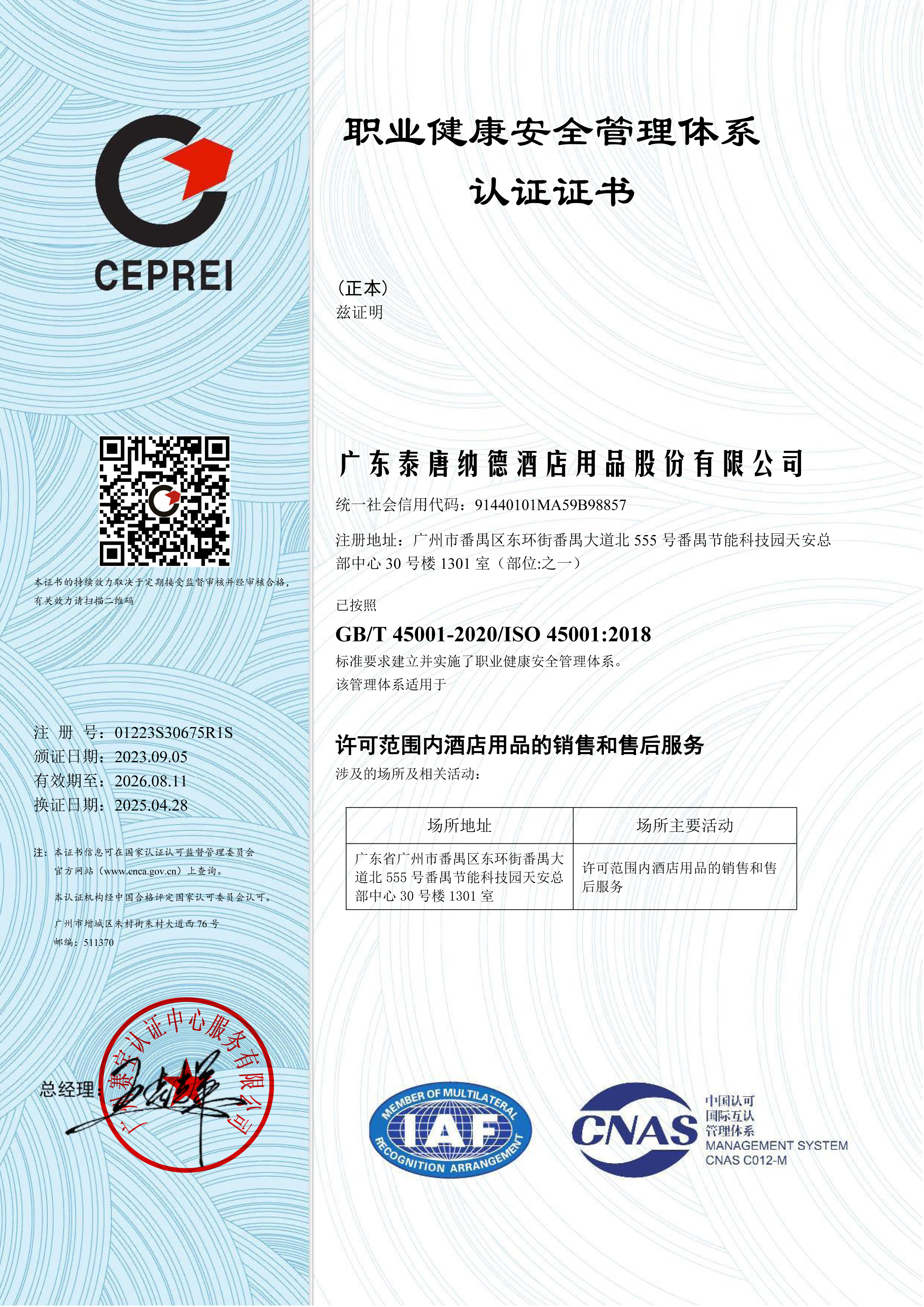 Occupational health and safety management system certification